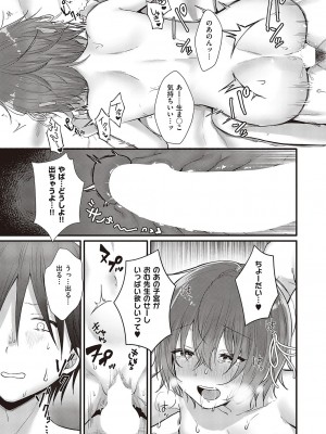 コミック エグゼ 44 [DL版]_560
