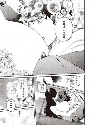 コミック エグゼ 44 [DL版]_826