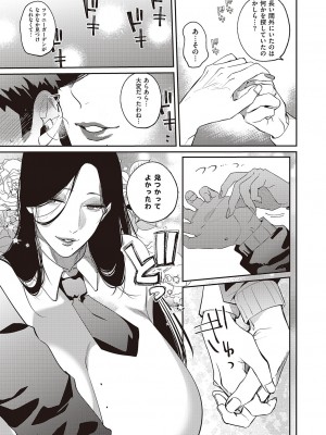 コミック エグゼ 44 [DL版]_822