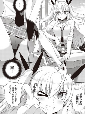 コミック エグゼ 44 [DL版]_631