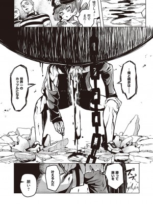 コミック エグゼ 44 [DL版]_848
