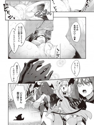 コミック エグゼ 44 [DL版]_149