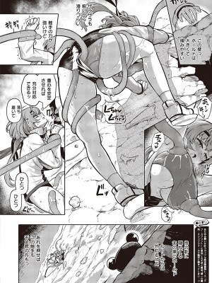 コミック エグゼ 44 [DL版]_837