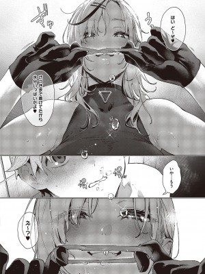コミック エグゼ 44 [DL版]_717
