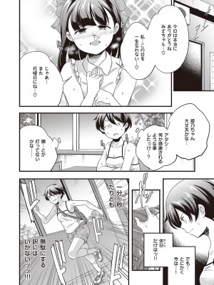 コミック エグゼ 44 [DL版]_863