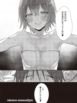 コミック エグゼ 44 [DL版]_565