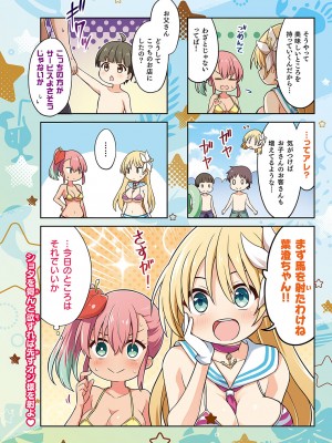 コミック エグゼ 44 [DL版]_881