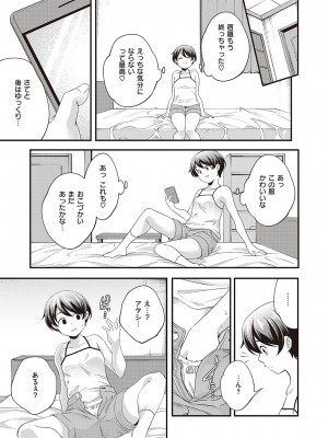 コミック エグゼ 44 [DL版]_866