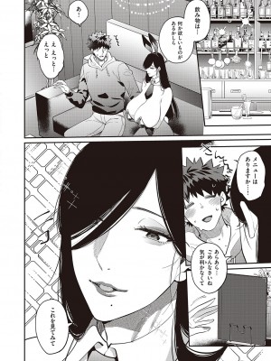 コミック エグゼ 44 [DL版]_817