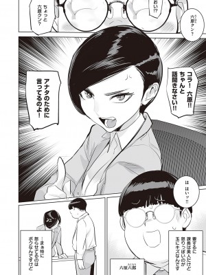 コミック エグゼ 44 [DL版]_753