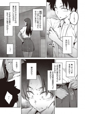 コミック エグゼ 44 [DL版]_094