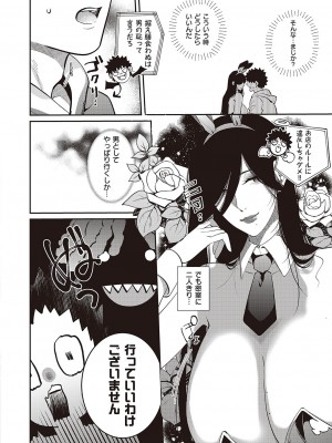 コミック エグゼ 44 [DL版]_833