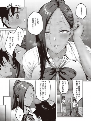 コミック エグゼ 44 [DL版]_096