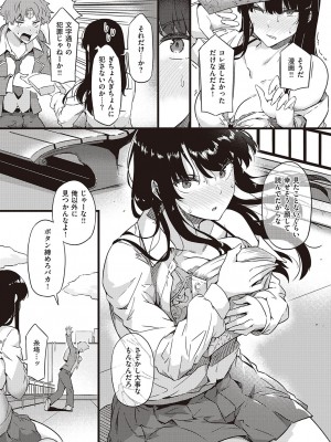コミック エグゼ 44 [DL版]_060