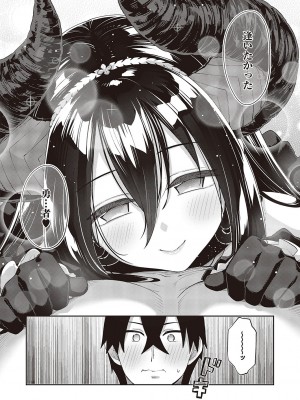 コミック エグゼ 44 [DL版]_131