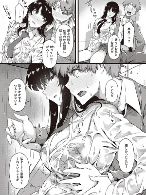 コミック エグゼ 44 [DL版]_066