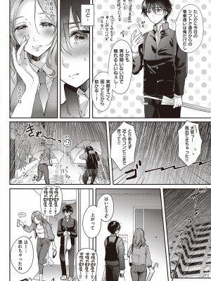 コミック エグゼ 44 [DL版]_417
