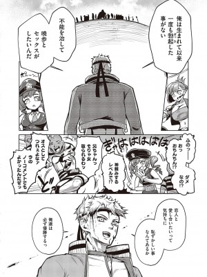 コミック エグゼ 44 [DL版]_849