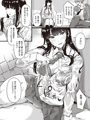 コミック エグゼ 44 [DL版]_065