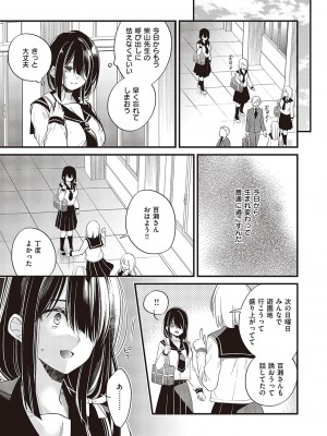 コミック エグゼ 44 [DL版]_236