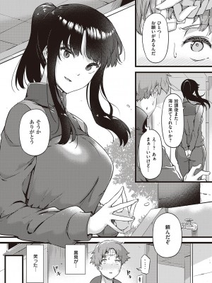 コミック エグゼ 44 [DL版]_063