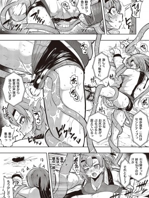 コミック エグゼ 44 [DL版]_838