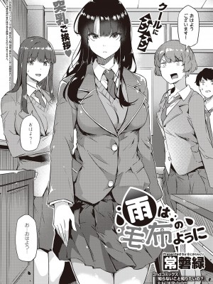 コミック エグゼ 44 [DL版]_053
