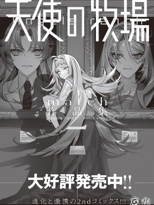 コミック エグゼ 44 [DL版]_874
