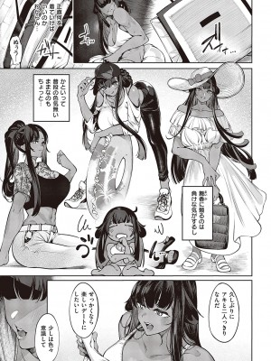 コミック エグゼ 44 [DL版]_254