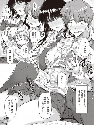 コミック エグゼ 44 [DL版]_067