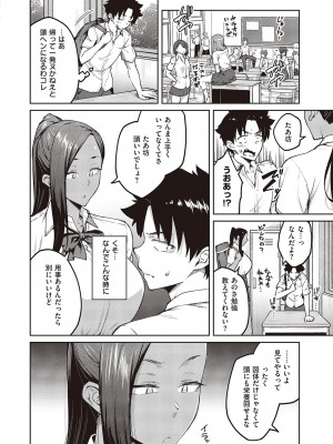 コミック エグゼ 44 [DL版]_099