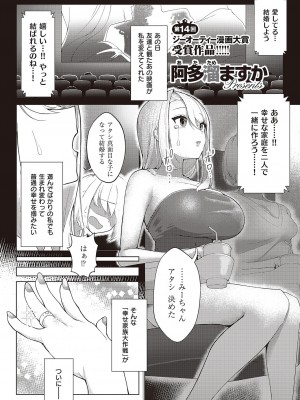 コミック エグゼ 44 [DL版]_600