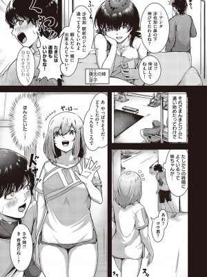 コミック エグゼ 44 [DL版]_568