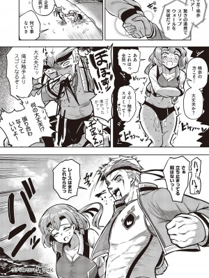 コミック エグゼ 44 [DL版]_855