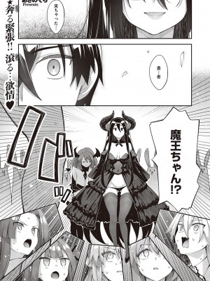 コミック エグゼ 44 [DL版]_128