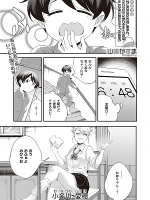 コミック エグゼ 44 [DL版]_856