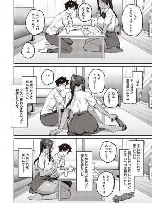 コミック エグゼ 44 [DL版]_103