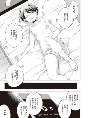 コミック エグゼ 44 [DL版]_872