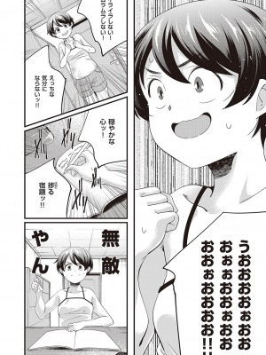 コミック エグゼ 44 [DL版]_865