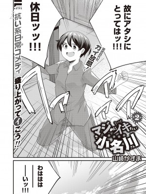 コミック エグゼ 44 [DL版]_859