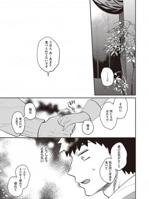 コミック エグゼ 44 [DL版]_824