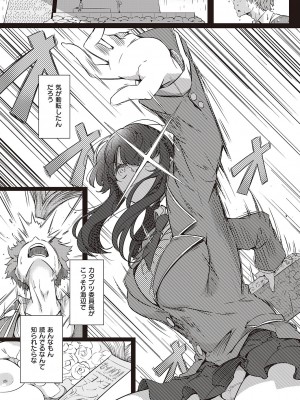 コミック エグゼ 44 [DL版]_056