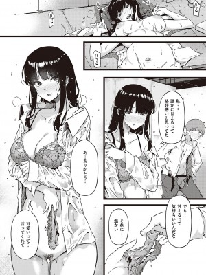 コミック エグゼ 44 [DL版]_087