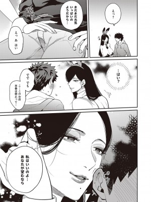コミック エグゼ 44 [DL版]_832