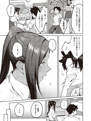 コミック エグゼ 44 [DL版]_102