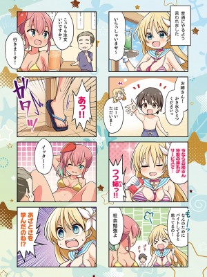 コミック エグゼ 44 [DL版]_880