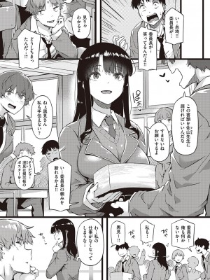 コミック エグゼ 44 [DL版]_088