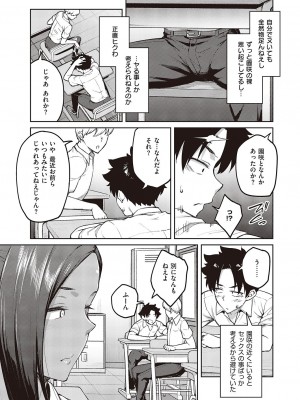 コミック エグゼ 44 [DL版]_098