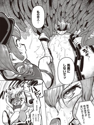 コミック エグゼ 44 [DL版]_851