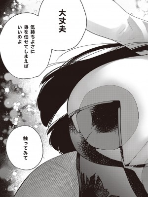 コミック エグゼ 44 [DL版]_828